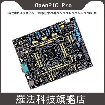 Openpic Pro placa de dezvoltare cu dspic33ep512mc506 core bord PIC32 / PIC24 / dsPIC