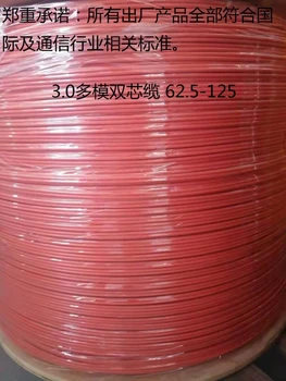 1000mtr cablu de fibra optica 50/125um de 62,5/125um 3.0 mm duplex Multimode portocaliu pentru fibre patchcord ftth optic fir 1km/rola ELINK