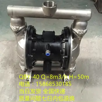 Pneumatice cu diafragmă pompe din oțel inoxidabil QBY-40 aliaj de aluminiu fontă industriale pneumatice cu diafragmă pompe de debit mare